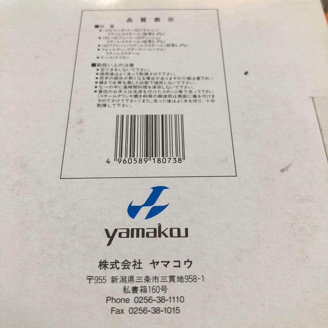 激レア廃盤希少ヤマコウ  PEAK PERSONAL COOKER