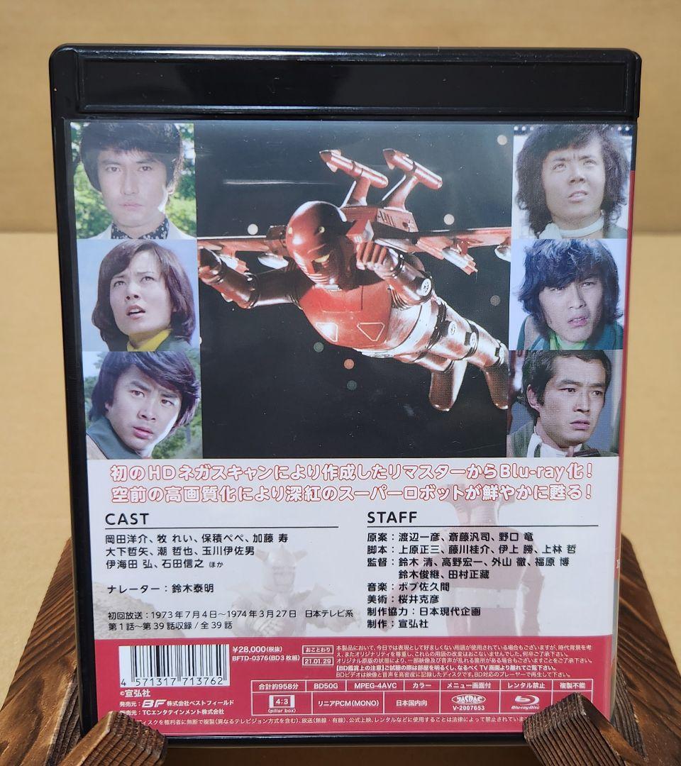 スーパーロボット レッドバロン Blu-ray