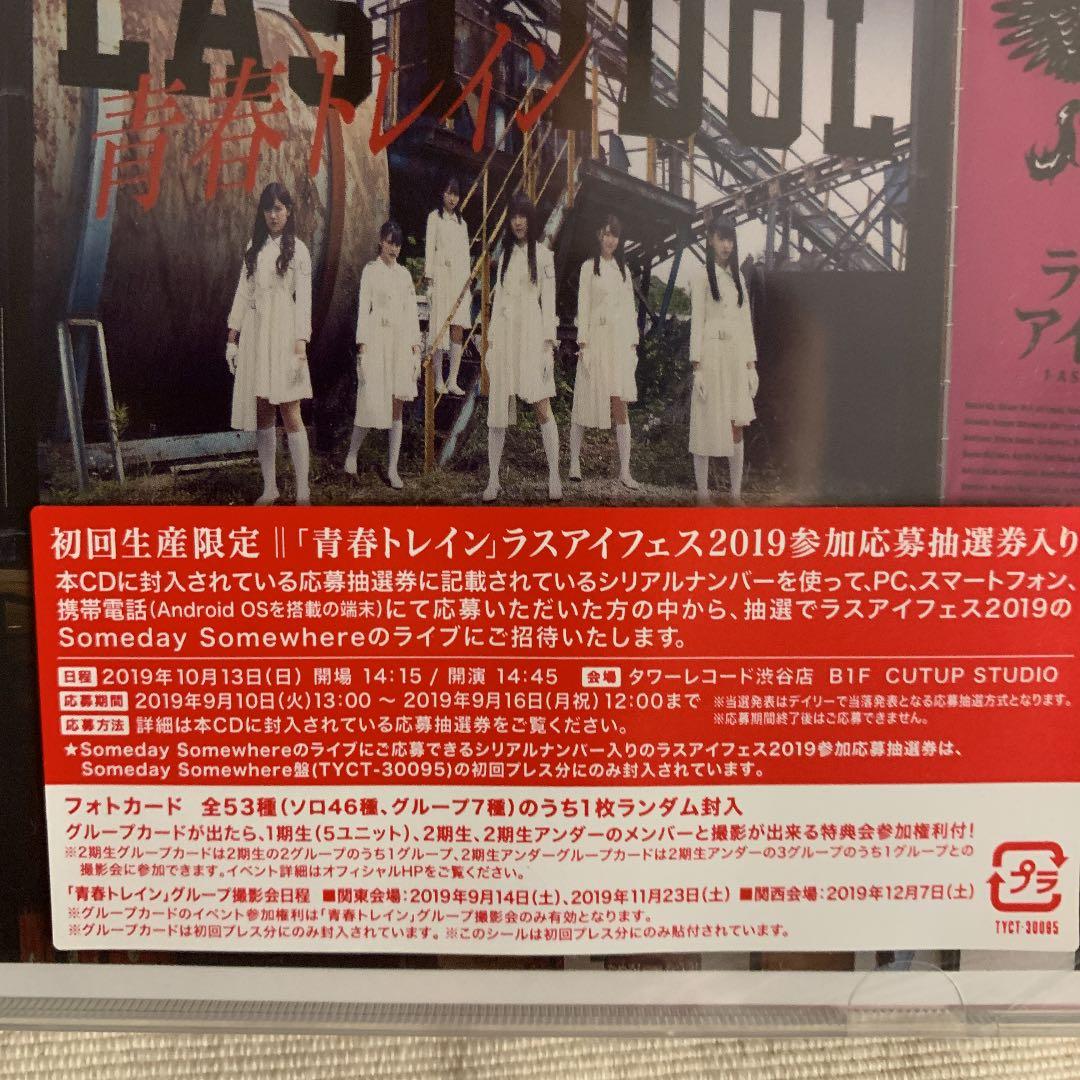 ラストアイドル　CD 一枚300円