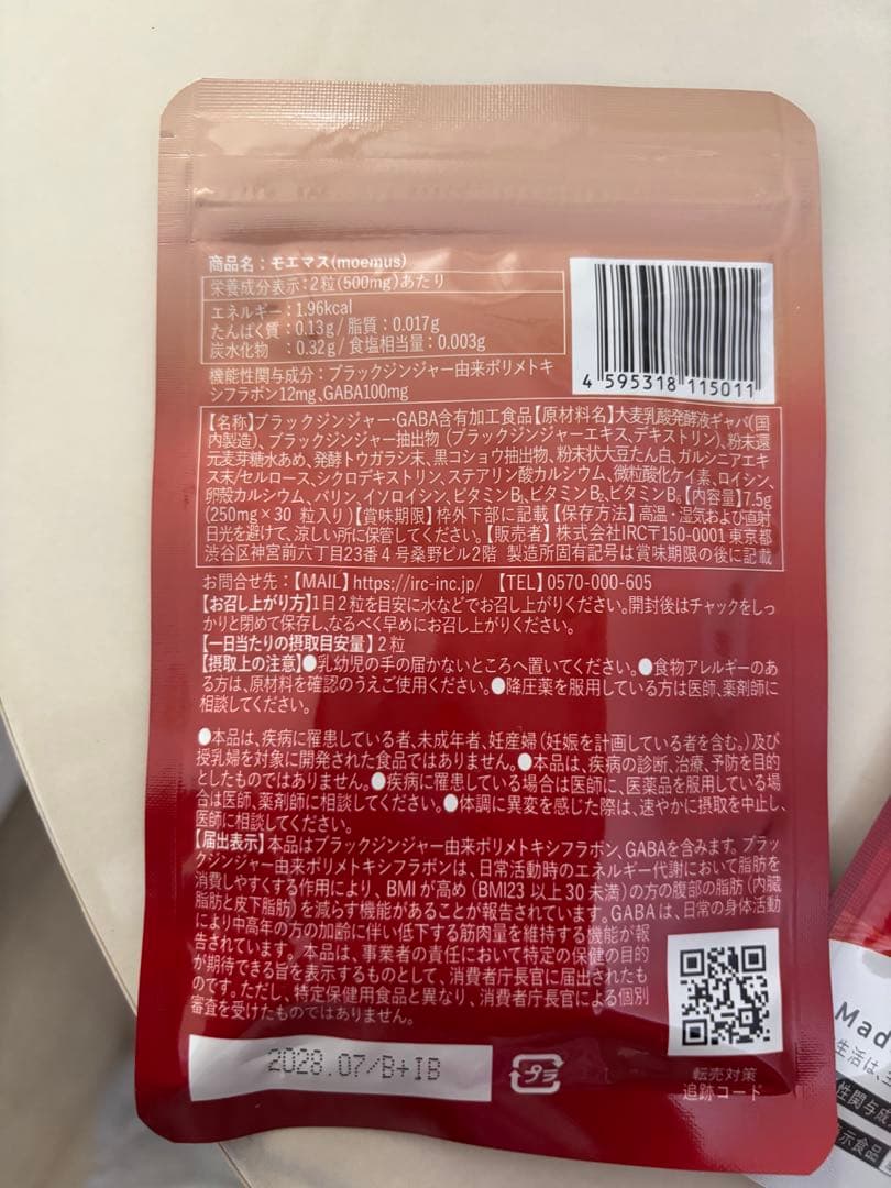 moemus ダイエットサプリ 30粒