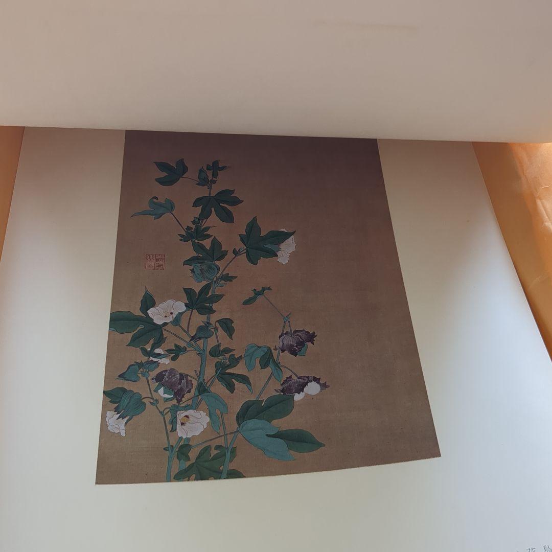 日本の花鳥画　光琳社出版刊