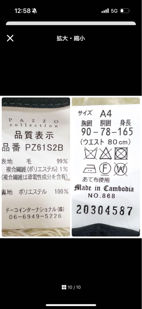 洋服の青山 PAZZO COLLECTION 3ピース ストレッチ 2B