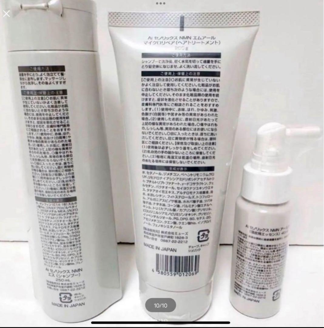 Ai セノリックスNMN ES シャンプー　MR ・RD 頭皮用エッセンス　6点