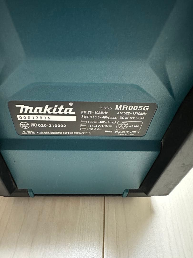 マキタMakita Bluetoothスピーカー　ラジオ MR005G