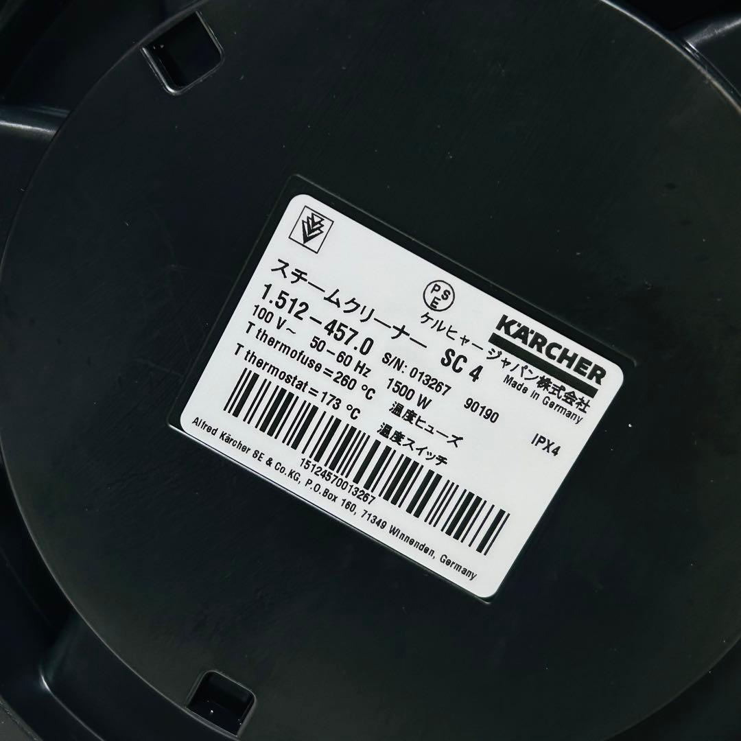 【美品】KARCHER SC4 EasyFix スチームクリーナー 付属品多数