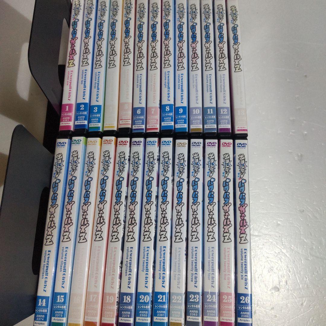 出ました！パワパフガールズZ 　パワパフZ 全巻セット　新品ケース