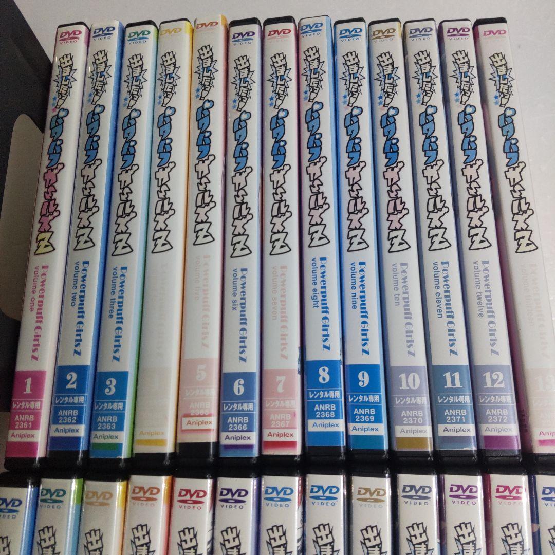 出ました！パワパフガールズZ 　パワパフZ 全巻セット　新品ケース