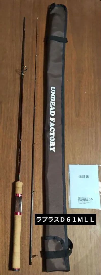 【匿名配送】UNDEAD FACTORY ラプラスＤ６１МＬＬ　USED品１点