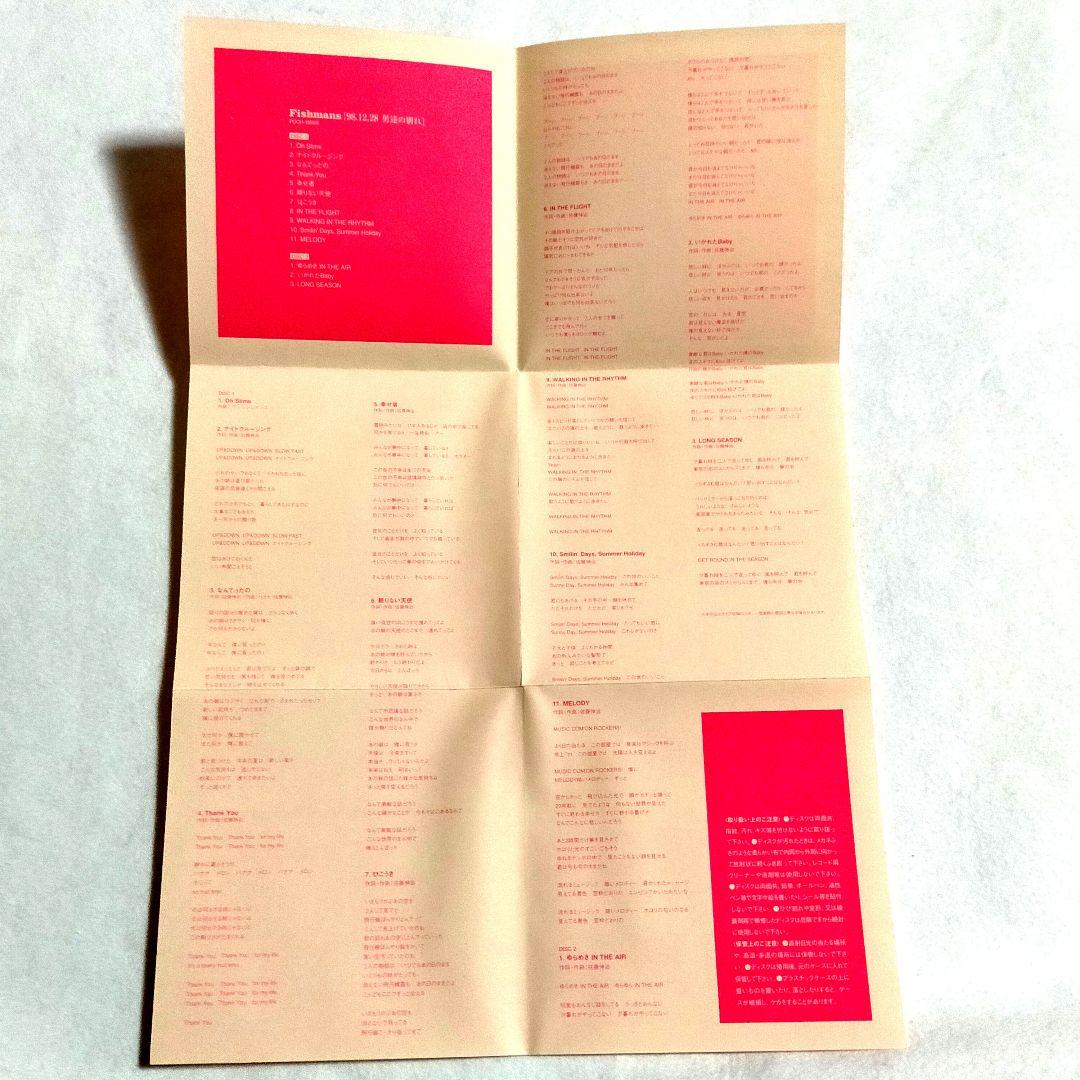 ★貴重！Fishmans［98.12.28 男達の別れ］ライヴ(2枚組CD)