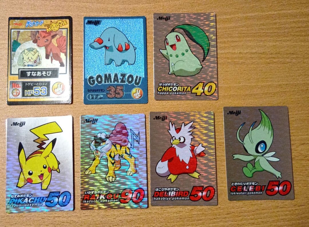 ポケモンゲットカード