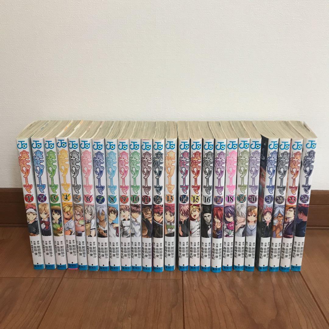 食戟のソーマ 1〜24