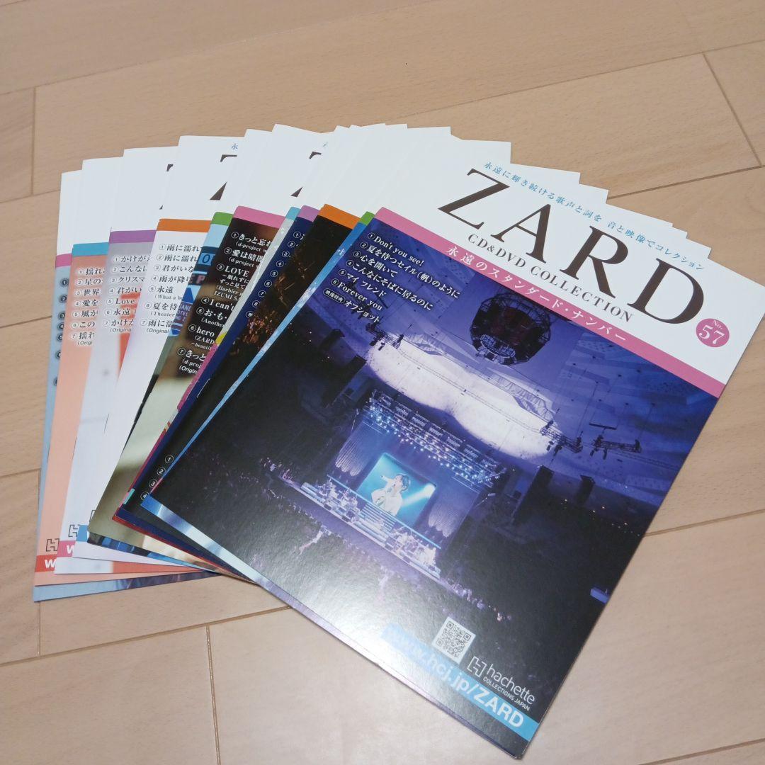 ZARD CD & DVDコレクション