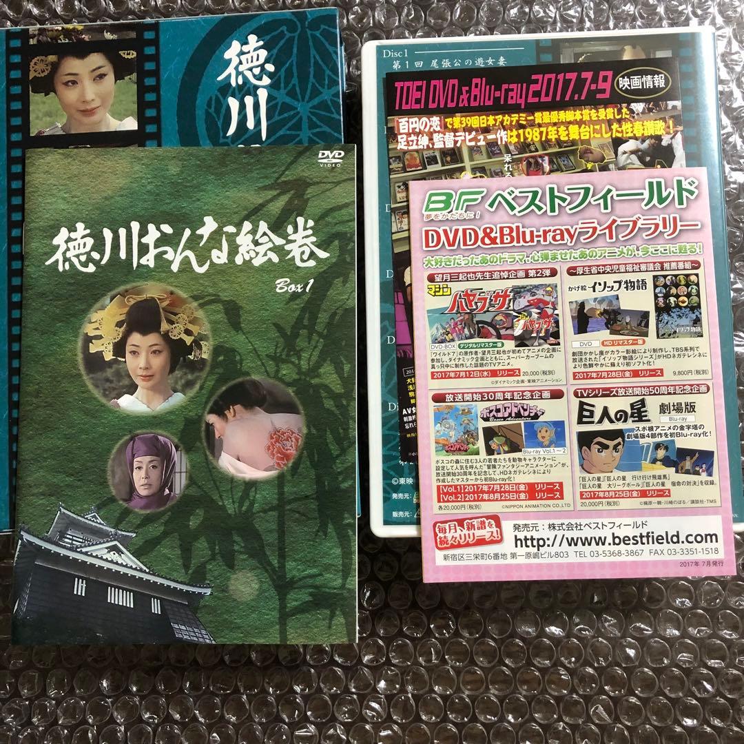 徳川おんな絵巻 DVD-BOX1 デジタルリマスター版〈6枚組〉