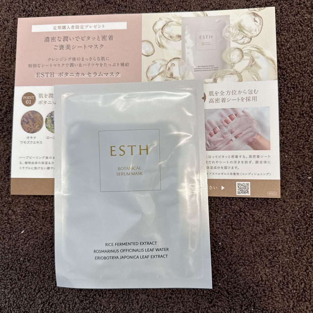 ESTH ハーブピーリングクレンジング2本セラムマスク1枚　導入美容液1本セット