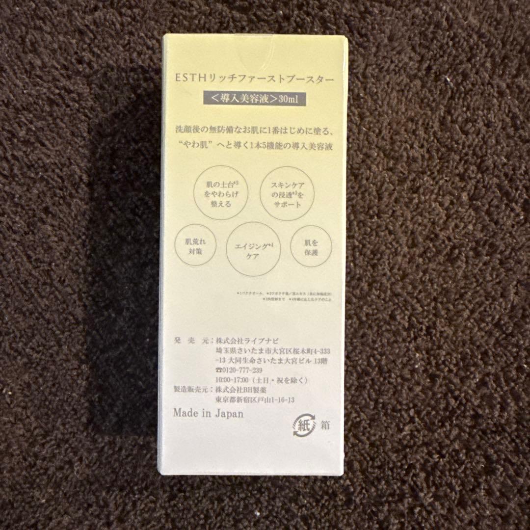 ESTH ハーブピーリングクレンジング2本セラムマスク1枚　導入美容液1本セット