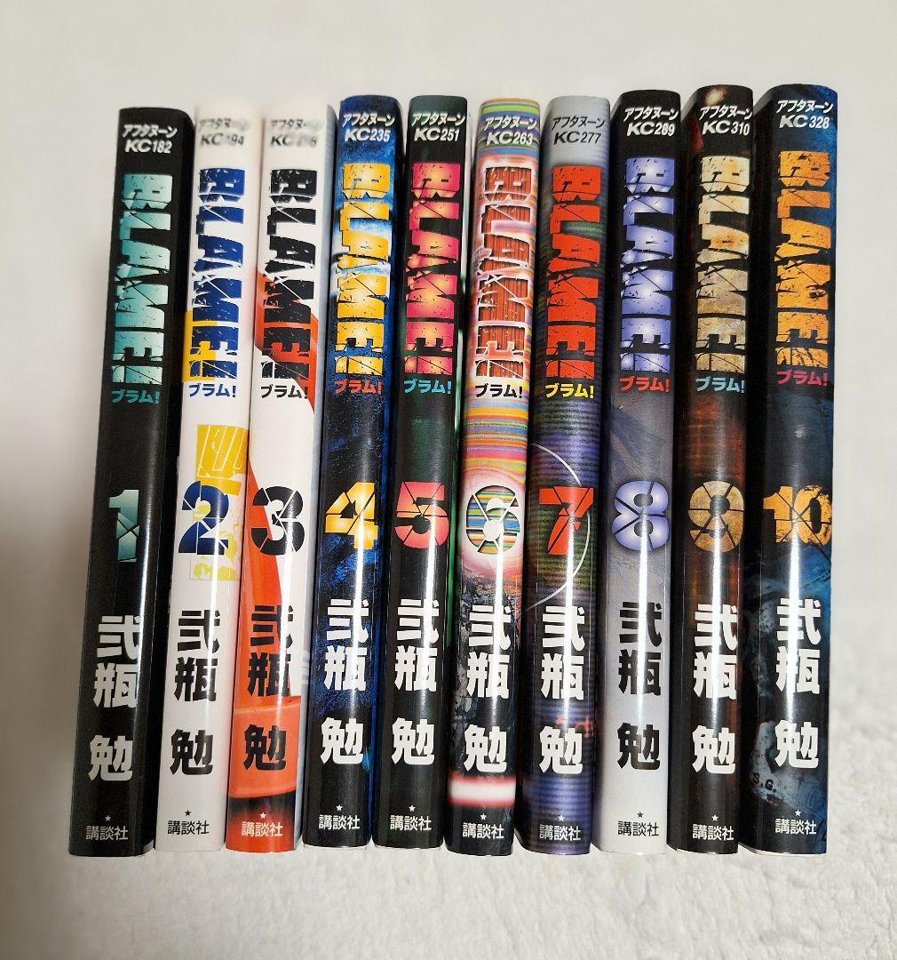 BLAME! 1から10　全巻セツト