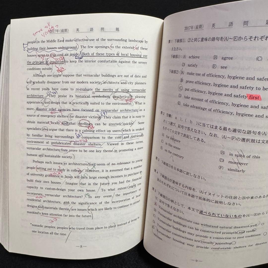 北海道大学　青本　理系　前期日程　2014年～2022年　9年分　駿台予備学校