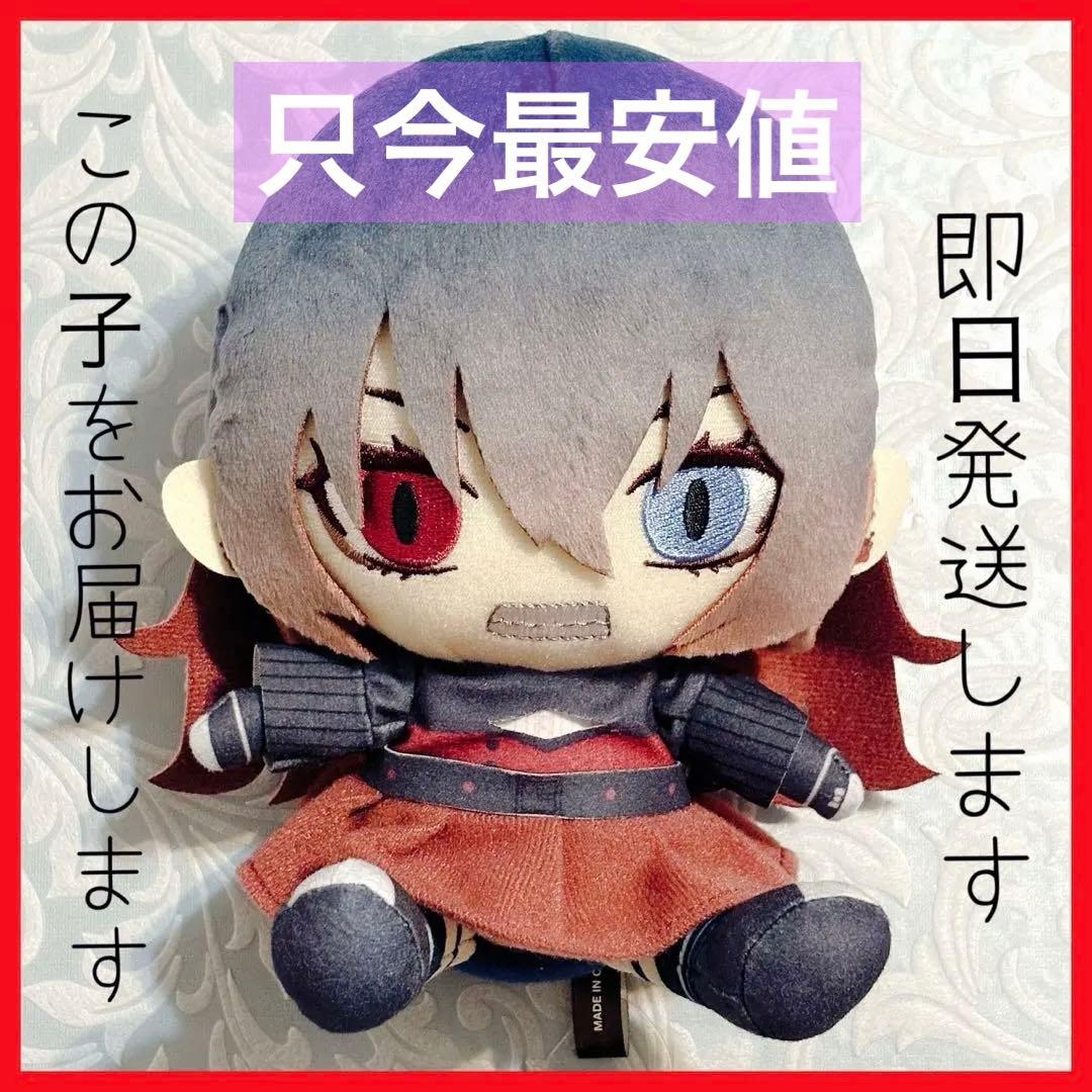 ドメスティックでバイオレンス ぬいぐるみ Ado 【新品・紙タグ付】 ‪