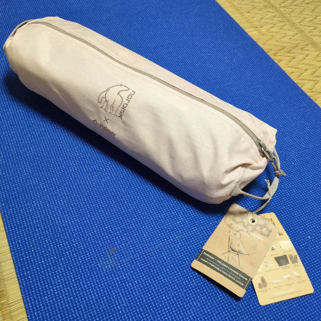 【新品未使用】NORDISK×Helinox　ラウンジチェア