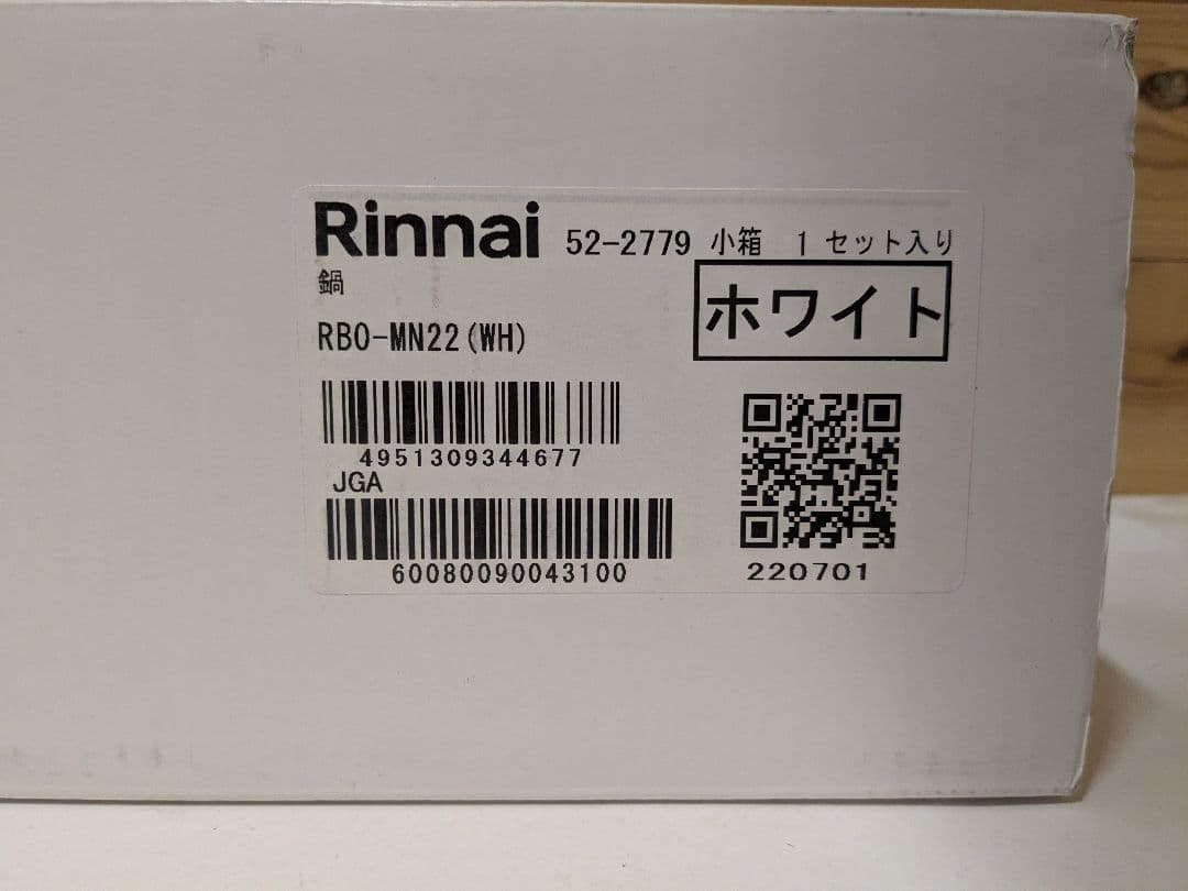 【未使用】Rinnai リンナイ　レジェロ22㎝　ホワイト　RBO-MN22