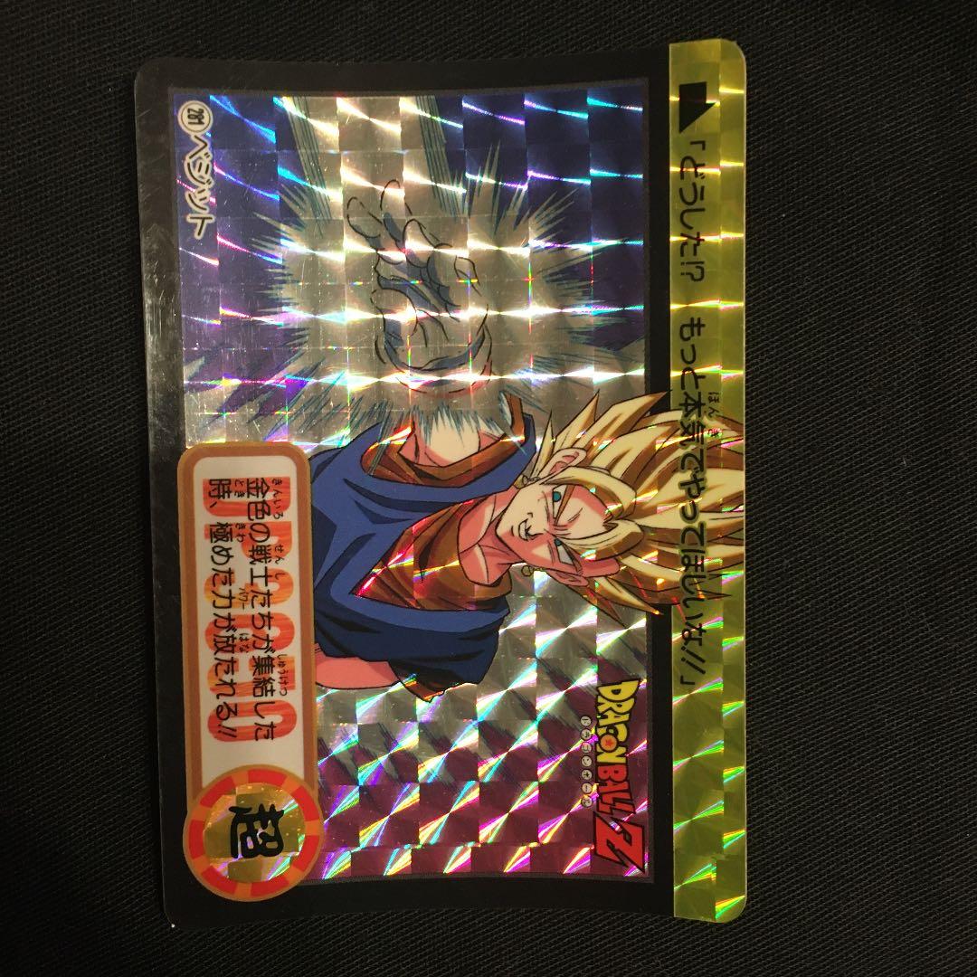 【美品】ドラゴンボール　カードダス　No281 ベジット