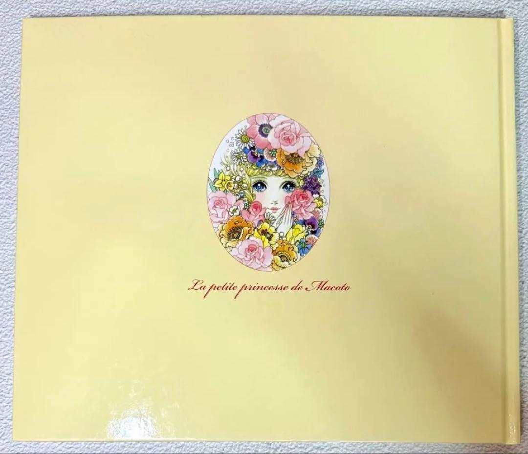 高橋真琴の夢とロマン展 図録 作品集 イラスト集