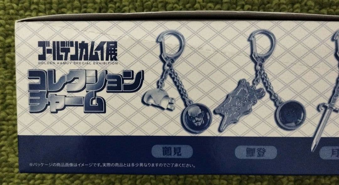 ゴールデンカムイ展 コレクションチャームBOX 全８種 野田さとる/集英社BB2