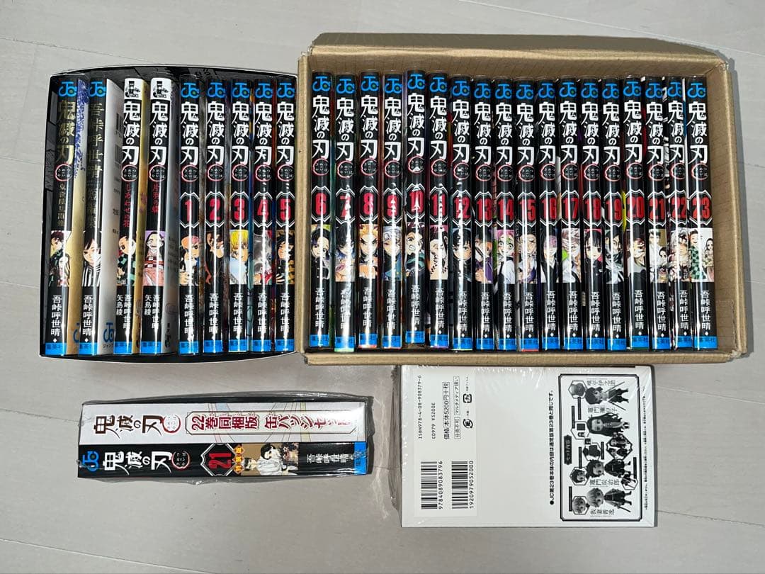 鬼滅の刃　全巻23冊+4冊+21〜23巻の特装版付録