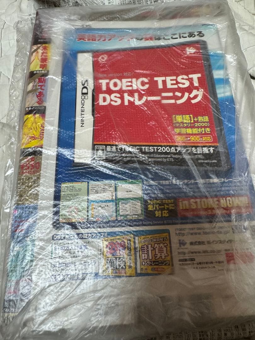 TOEIC TEST DSトレーニング雑誌