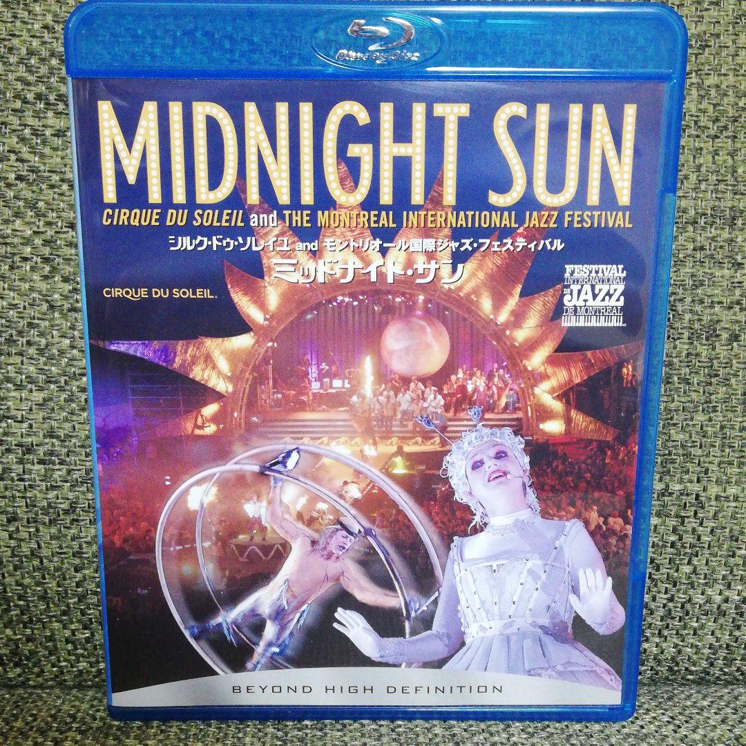 ミッドナイト・サン