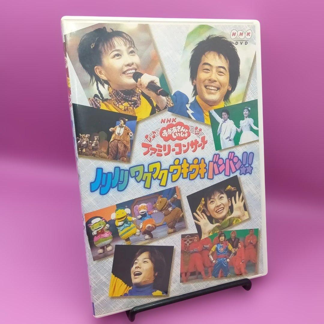 ☆ファミリーコンサート ノリノリ ワクワク ウキウキ バンバン!