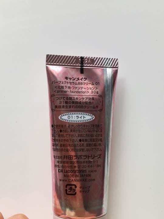 キャンメイク canmake パーフェクトセラム BBクリーム ライト