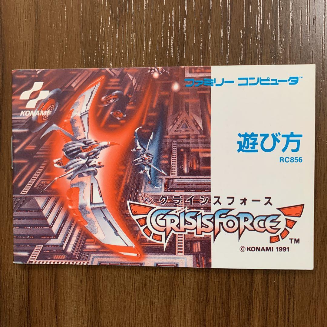 クライシスフォース　ファミコン　説明書のみ