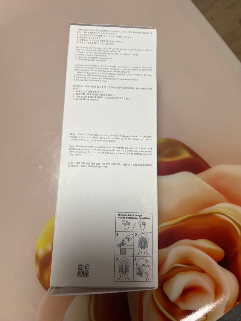 新品製造番号ありshu uemura cleansing oil 450mL