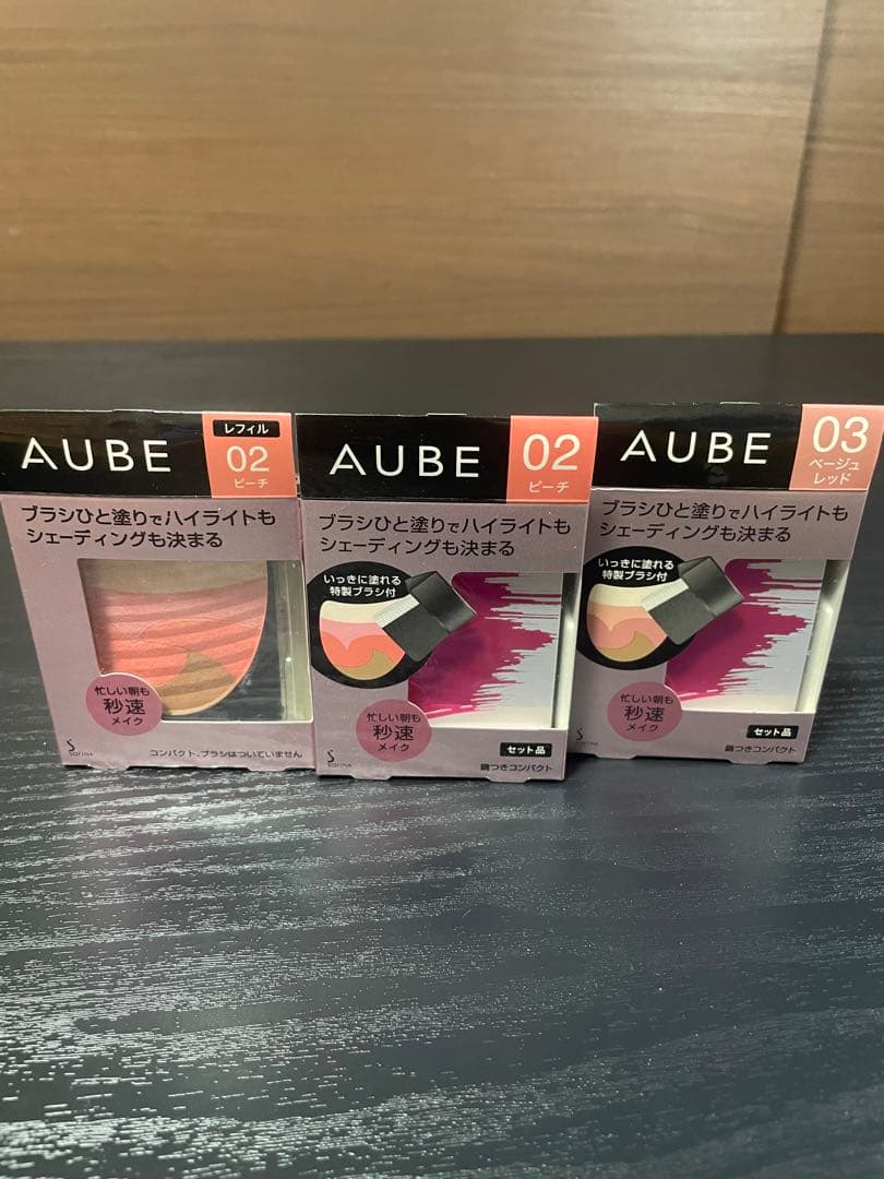 AUBE パウダーチーク 02 03 セット