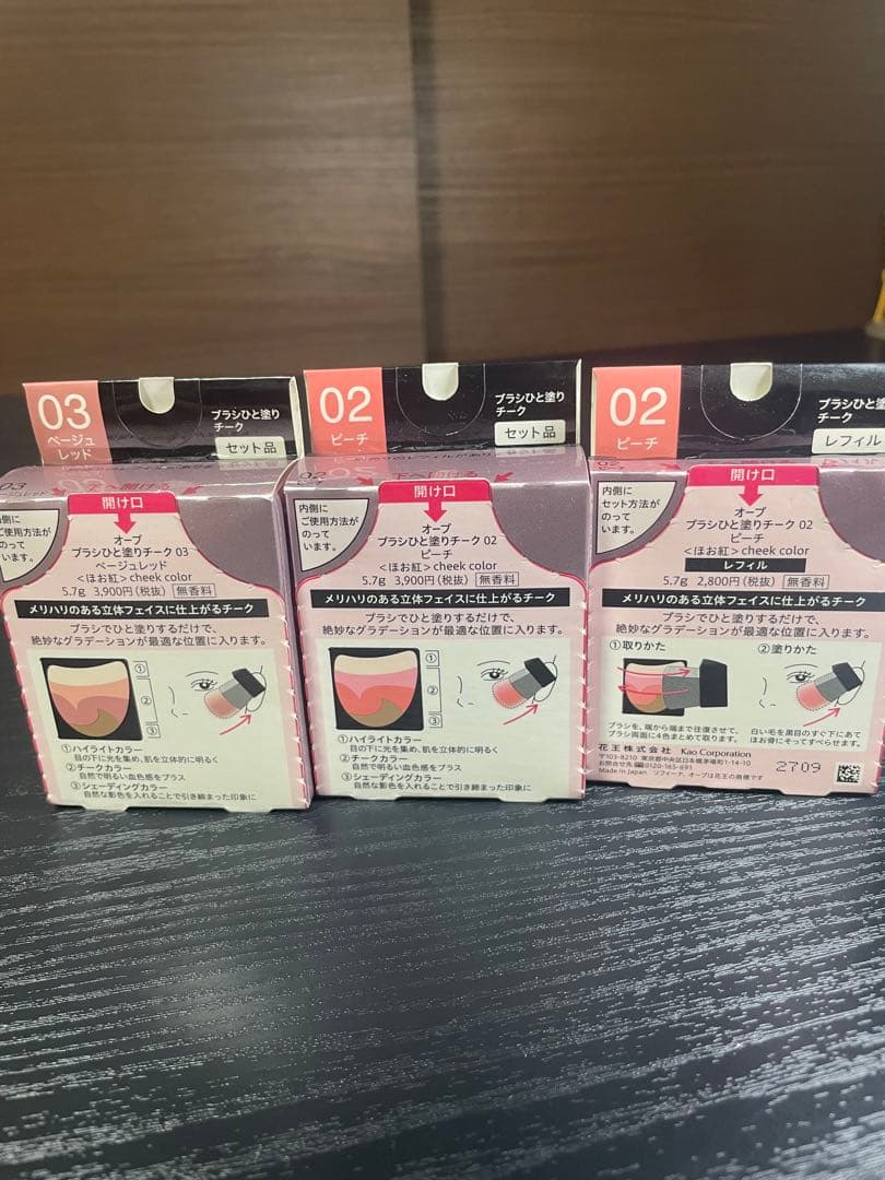 AUBE パウダーチーク 02 03 セット