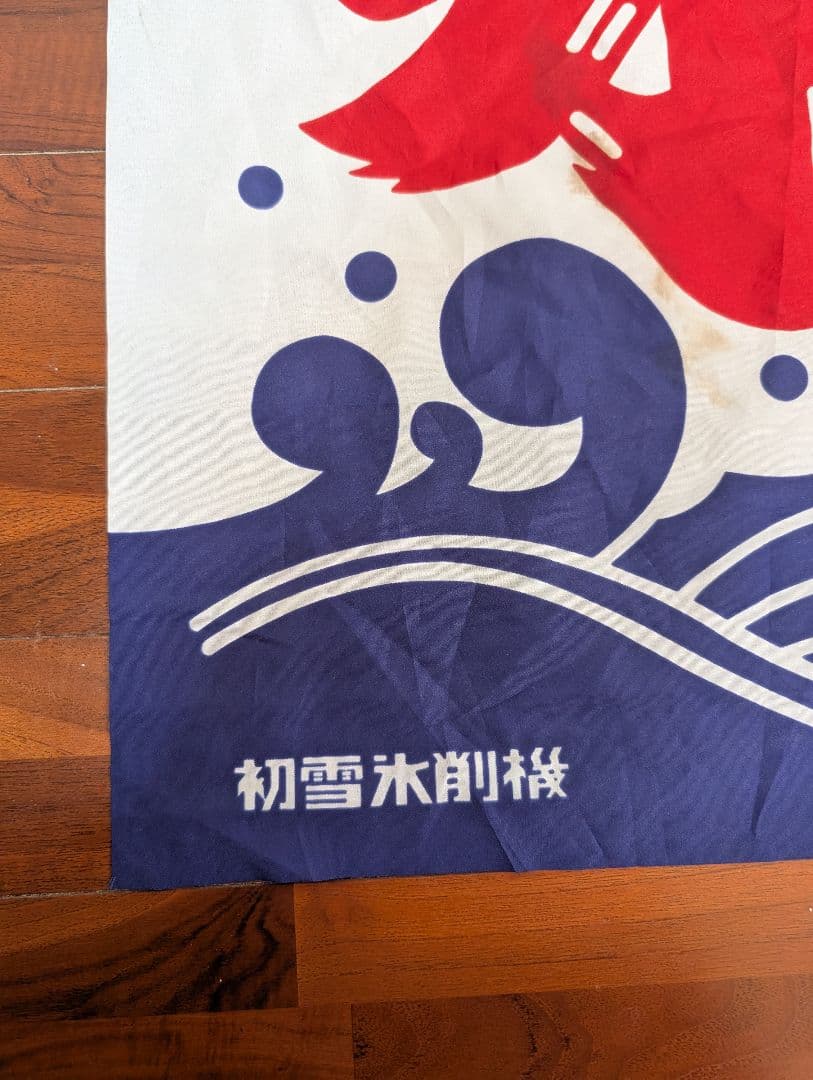 初雪 HATSUYUKI HB600A 電動式 ブロック用 アイススライサー