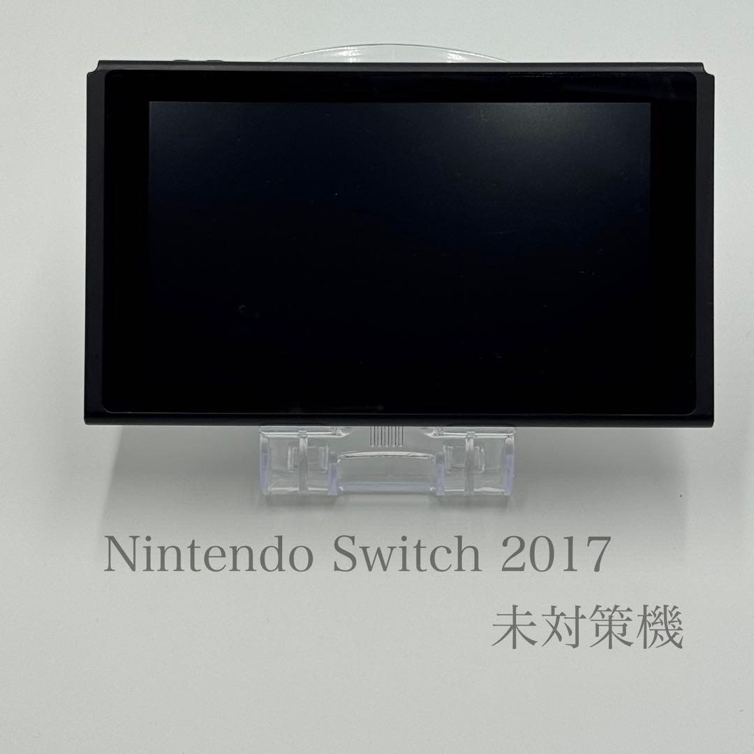 【美品】Nintendo Switch 本体のみ 2017年製 未対策機 任天堂