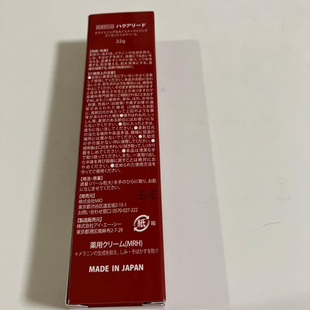 ハクアリード HakuaLead 美白・保湿エッセンシャルクリーム 22g