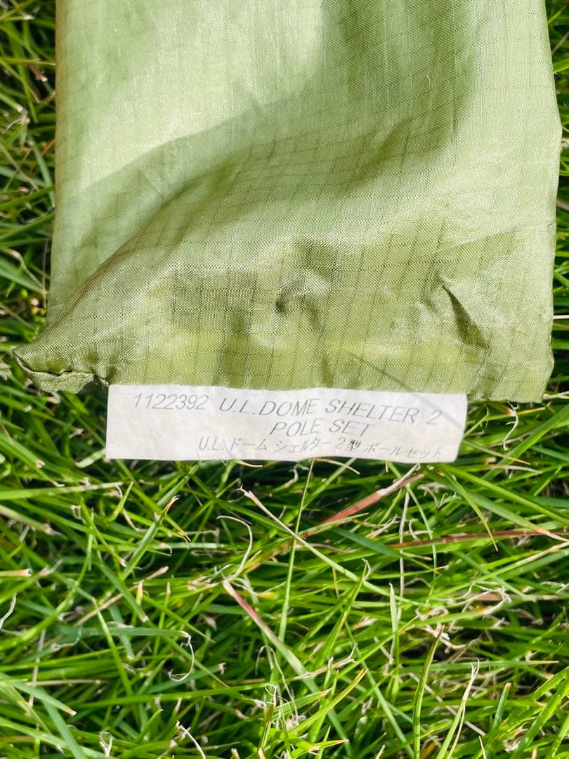 モンベル　U.L.ドームシェルター　2人用