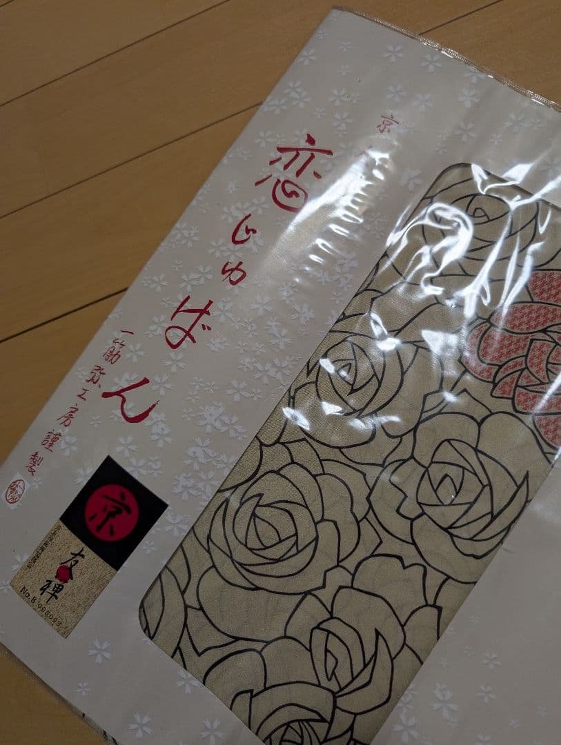 京友禅　恋じゅばん　薔薇柄　正絹100% 襦袢　絹　シルク100　おしゃれ着物