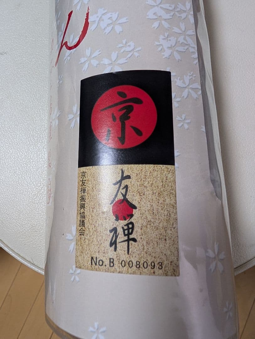 京友禅　恋じゅばん　薔薇柄　正絹100% 襦袢　絹　シルク100　おしゃれ着物