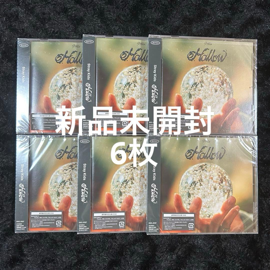 Stray Kids Hollow 通常盤 新品未開封