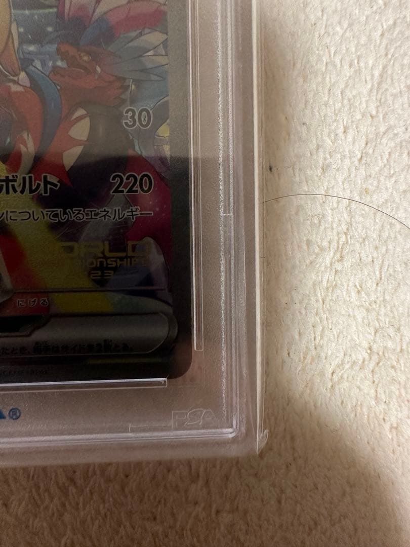 2023 ポケモンカード 横浜記念ピカチュウex #001 GEM MT 10