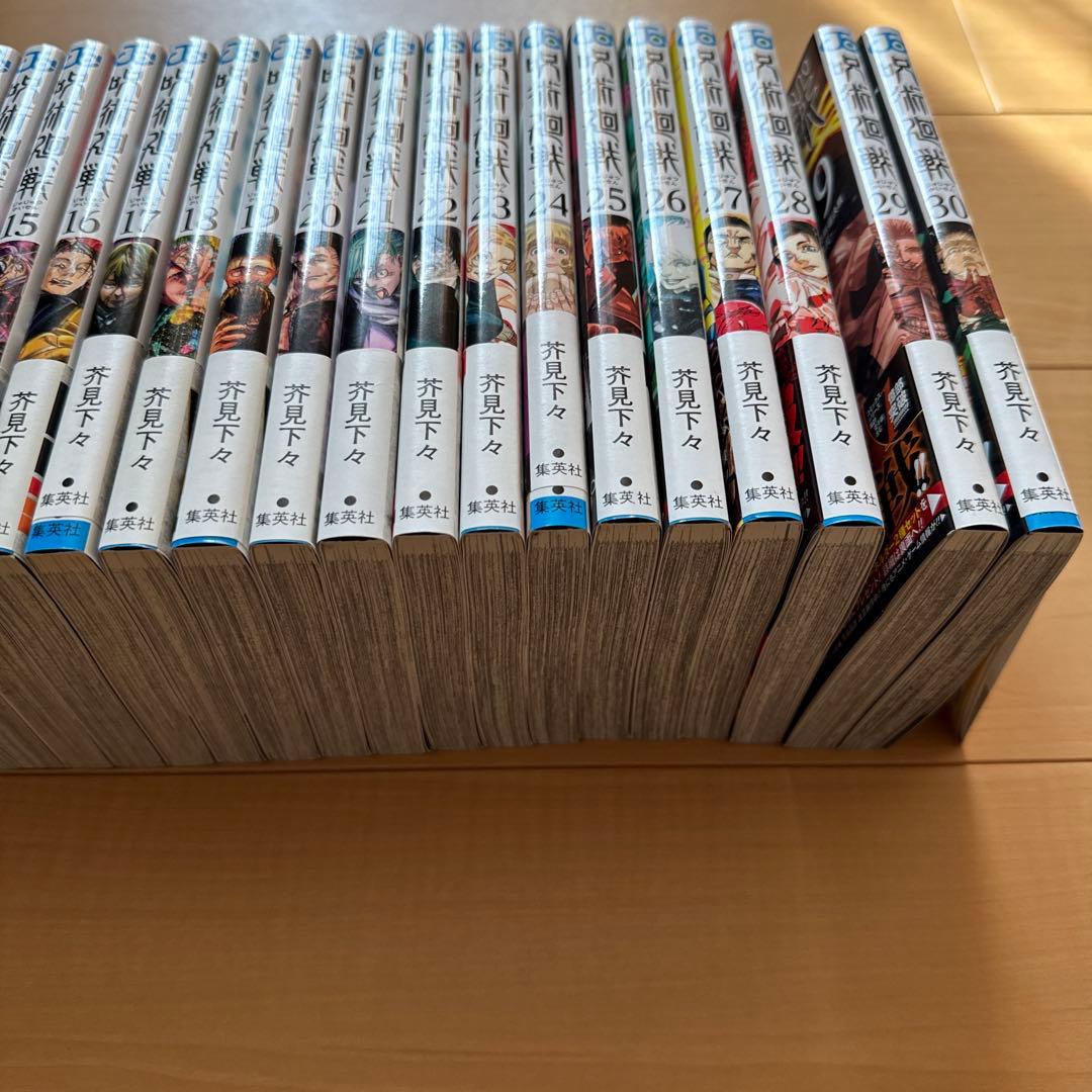 呪術廻戦セット 1〜30巻