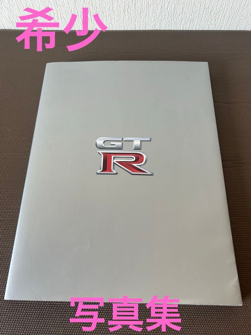 希少　当時物　写真集　日産GT-R