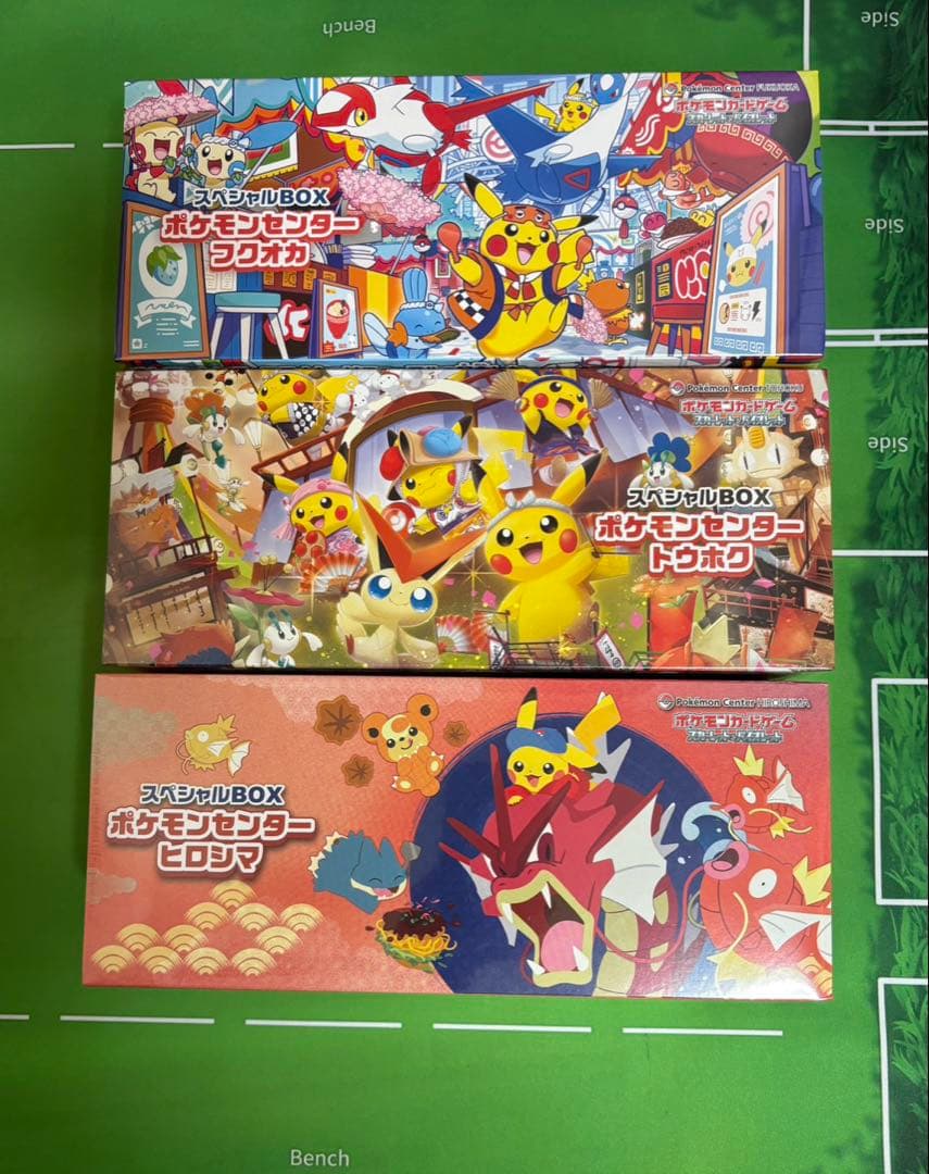 ポケカ　スペシャルBOX 3種類セット