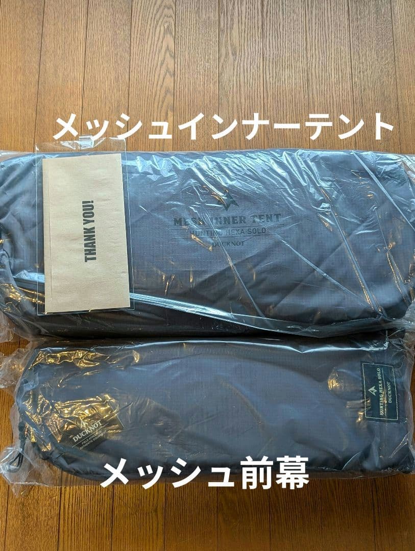 【新品】 ハンティングヘキサT/C SW SOLO コヨーテ フルオプション付属