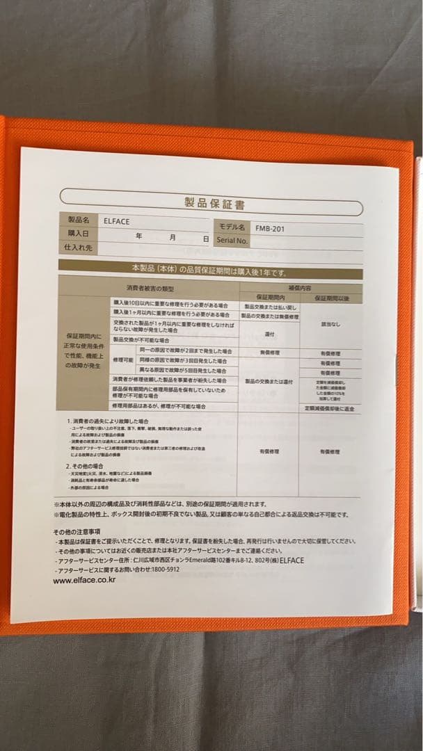 ELFACE 美顔器 ems リフトアップ効果