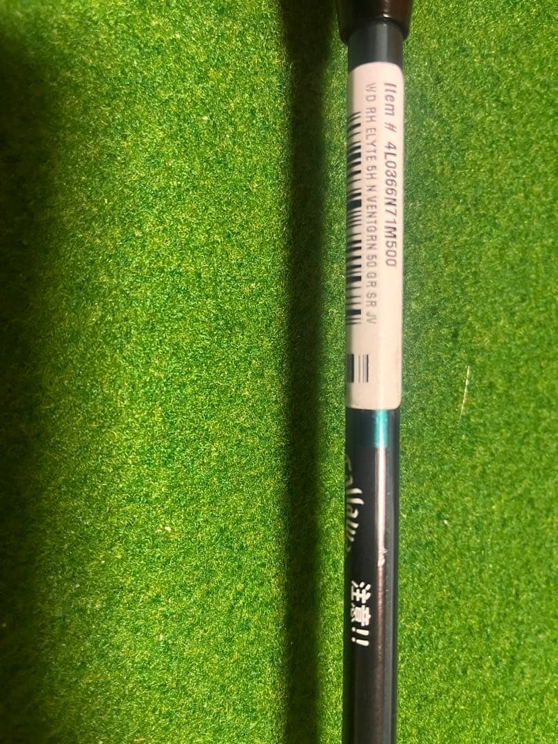 美品‼️ キャロウェイElyte 5u FREX SR ハドラスコーティング保証書